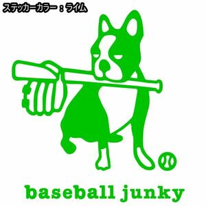 送料0★21cm【baseball junky】ベースボールジャンキーお座り★　野球ステッカー、サッカージャンキーシリーズ(2)(0)