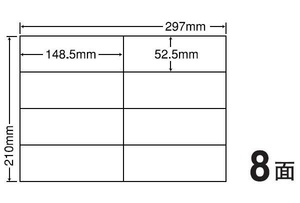 [新品] ラベルシール148.5mm×52.5mm 8面 A4 100枚 東洋印刷 C8I 1袋(100シート) b