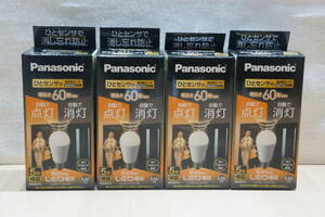 【G22Z】保管品 Panasonic パナソニック LED電球 4点 まとめ売り ひとセンサ付 明るさ60形相当 電球色相当 E26口金