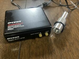 PIVOT SUPER SHIFT LAMP - SSL-M 希少 ピボット スーパー シフト ランプ