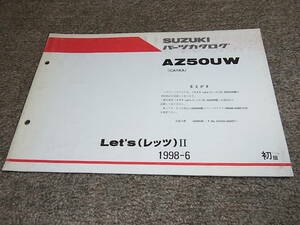 K★ スズキ　レッツ 2　AZ50UW CA1KA　パーツカタログ 初版　1998-6