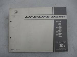 H-453 HONDA ホンダ LIFE ライフ LIFE Dunk ライフダンク JB1/JB2 JB3/JB4-120/300 パーツカタログ 2版 平成17年12月 パーツリスト 中古