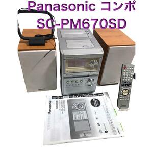 Panasonic 5CD/MDコンポ SC-PM670SD 2009年製