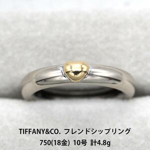 美品 ティファニー TIFFANY&CO. フレンドシップ リング 750 10号 アクセサリー ジュエリー 指輪 A02390