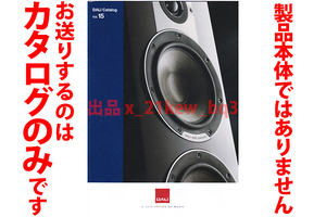 ★総22頁カタログ★DALI ダリ スピーカー総合カタログVol.15 (2019年6月発行)★カタログのみです・スピーカー本体ではございません★