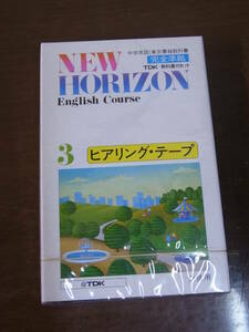 ◆中学英語・東京書籍◆ニューホライズン3・ヒアリングテープ◆NEW HORIZON 3 English Course◆送料無料