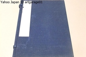 和漢三才図会・6冊/明治35年/日本初江戸時代図説百科事典/大坂の医師寺島良安が約30年かけ編纂/明の王圻の類書三才図会を範とした百科事典