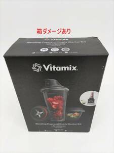 Vitamix ブレンディングカップ＆ボウル スターターキット ブレンダー ミキサー ジューサー 未開封 R2404-123