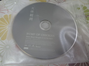 bump of chicken レア　CD　天体観測　