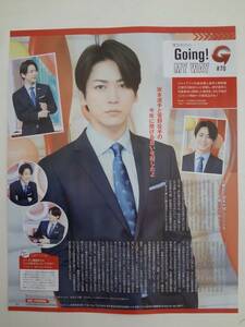 POTATO　２０１８　３月号　切り抜き　亀梨和也　Going　１P