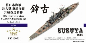 ファイブスターモデル FS710021 1/700 日本海軍 重巡洋艦 鈴谷 1944用 アップグレードセット (タミヤ 31343用)