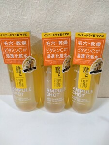 ステラシード　アンプルショット　モイスチャライジングスキントリートメント　ローション　化粧水300ml×3本セット