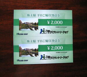 平川カントリークラブ 平日割引券（2000円×2枚）