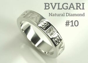 BVLGARI ブルガリ　K18WGダブルロゴダイヤモンドリング 10号