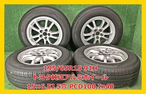 2018年製 195/65R15 91H YOKOHAMA ADVAN dB V552 中古 夏タイヤ/中古 トヨタ 純正 アルミホイール付き 4本 5穴 PCD100 IN40