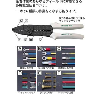 大業物 絶版 激レア 稀少 当時品 使いやすい エンジニア コード プライヤー PA-01 日本製 ストリッパー ペンチ 圧着ペンチ 工具