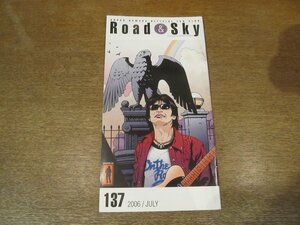 2302YS●浜田省吾ファンクラブ会報 Road&Sky ロード&スカイ No.137/2006.7●浜田省吾/「The Best Of Shogo Hamada」ほぼ完成！