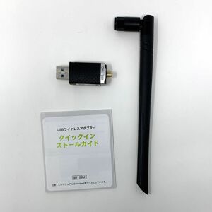 【一円スタート】WiFi 無線LAN 子機 1300Mbps USB3.0 WIFIアダプター デュアルバンド 1円 SEI01_1455