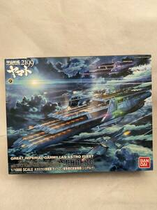 1円～【新品購入後未使用/未開封品】バンダイ 1/1000 ガイペロン級多層式航宙母艦 ランベア