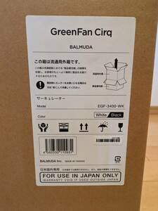 【新品】BALMUDA サーキュレーター GreenFan Cirq EGF-3400-WK