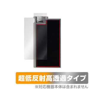 iBasso Audio DC-Elite 背面 保護 フィルム OverLay Plus Premium アイバッソ DAC アンプ用保護フィルム 本体保護 さらさら手触り 低反射