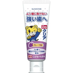 DOクリアこどもハミガキグレープ味70G