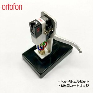 ortofon VNL(SinglePack) + SH-4 SILVER マウントセット / MM型カートリッジ / オルトフォン