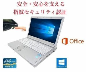【サポート付き】快速 美品 CF-NX2 パナソニック Windows10 PC SSD:960GB Office 2016 高速 & PQI USB指紋認証キー Windows Hello機能対応
