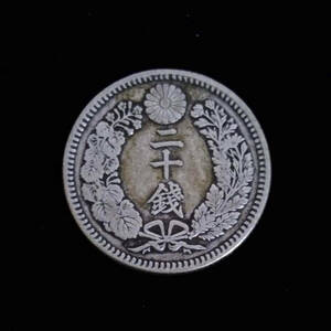 古銭 竜20銭 銀貨 明治31年 二十銭 明治三十一年 大日本 硬貨
