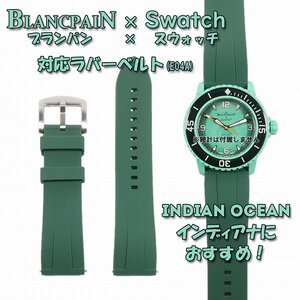 BLANCPAIN×Swatch　ブランパン×スウォッチ　対応ラバーベルト(E04A)