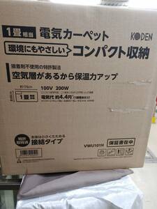 広電☆電気カーペット☆新品☆1畳相当☆