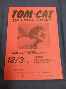 〇mc65 チラシ TOM CAT 抜き打ちコンサート 12/3 日本青年館 TOM & NICE GUYS PROJECT / トムキャット / 告知