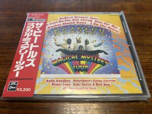 ザ・ビートルズ 旧規格『マジカル・ミステリー・ツアー』赤帯3200円盤