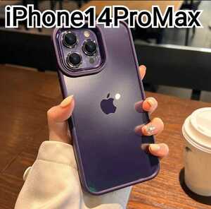 iPhone 14ProMax ケース　ダークパープル　バンパー