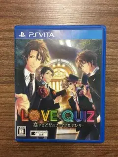 PSvita ゲームソフト　LOVE:QUIZ~恋する乙女のファイナルアンサー