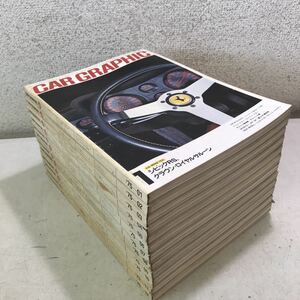 J00◎ CG CAR GRAPHIC カーグラフィック 12冊セット1975年1月-12月発行　166-177 二玄社　送料無料 ◎240229