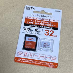 【新品/未開封】micro SDXC/UHS-Iメモリカード 32GB　05105