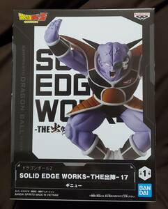 ドラゴンボールZ★SOLID EDGE WORKS -THE 出陣- 17 ギニュー ◆アミューズメント◆