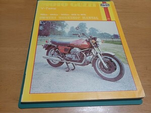 ■モトグッチV-Twins■HaynesヘインズMOT GUZZI Vツイン748.844.949CC 1974-1978オーナーズワークショップマニュアル配線図付き整備書