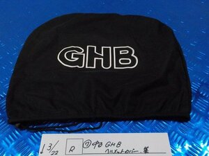 R●○（7）中古　GHB　ヘルメットカバー　袋　6-3/22（こ）