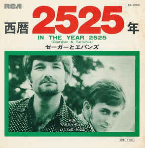 ゼーガーとエバンズ Zager & Evans / 西暦2525年 / In The Year 2525 (Exordium & Terminus) 7インチ RCA SS-1900