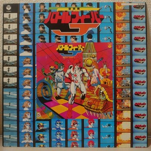 LP★音楽：渡辺宙明、Mojo/バトルフィーバーJ音楽集［BATTLE FEVER J/CX-7183/1984年］