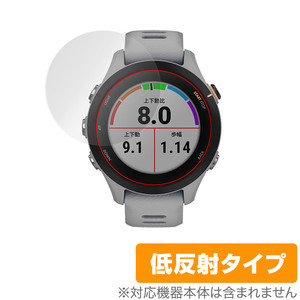 GARMIN Forerunner 255S Music 255S 保護 フィルム OverLay Plus for ガーミン ランニングGPSウォッチ 液晶保護 低反射 非光沢 防指紋