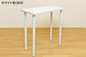 バーテーブル シンプル カウンターテーブル 90cm アウトレット価格 テーブル ハイテーブル カフェテーブル 安い ホワイト色