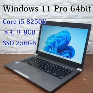 東芝 Dynabook R63/DN 《 Core i5-8250U 1.60GHz / 8GB / SSD 256GB / カメラ / Windows 11 / Office 》 13型 ノート PC パソコン 17720