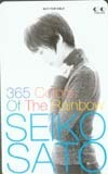 テレカ テレホンカード 佐藤聖子 365Colors Of The Rainbow LS002-0007