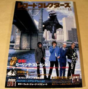 レコード・コレクターズ◆1997年11月号 特集：ローリング・ストーンズ◆良好品！