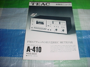 昭和51年10月　TEAC　A-410のカタログ