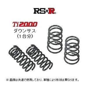 RS★R Ti2000 ダウンサス アコード/トルネオ ユーロR CL1