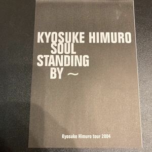 氷室京介 フライヤー チラシ SOUL STANDING BY～ グッズ